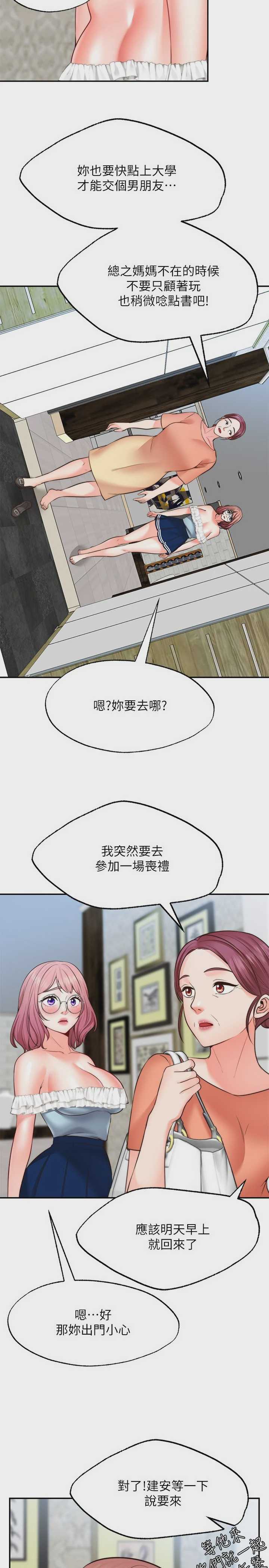 愿望不射限
