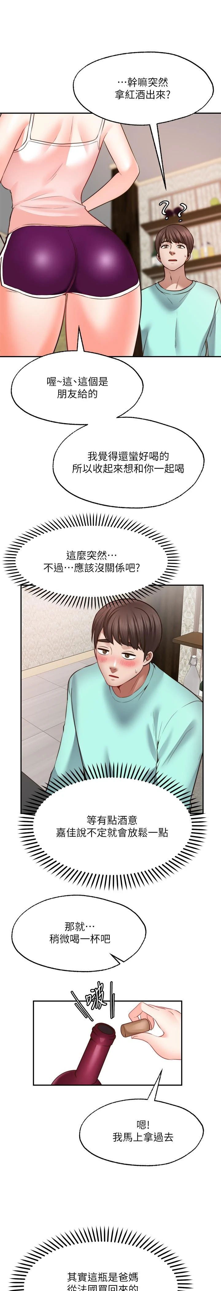 愿望不射限