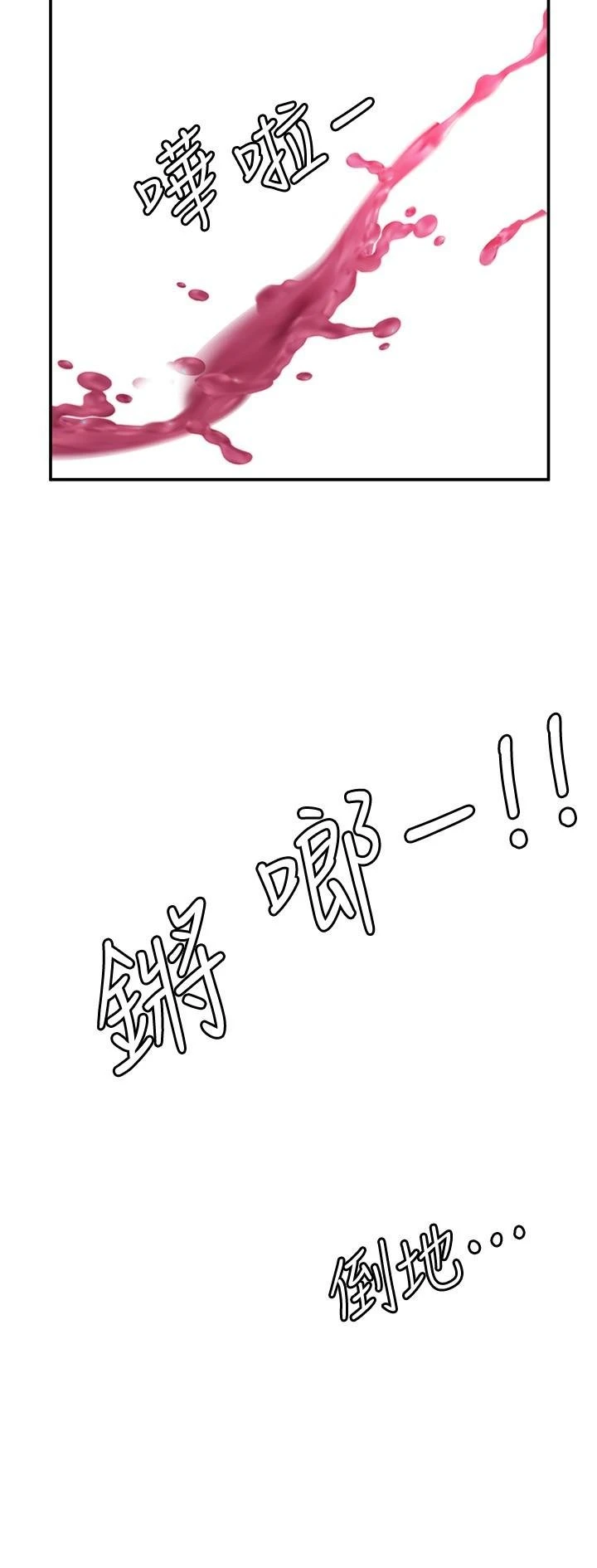 愿望不射限