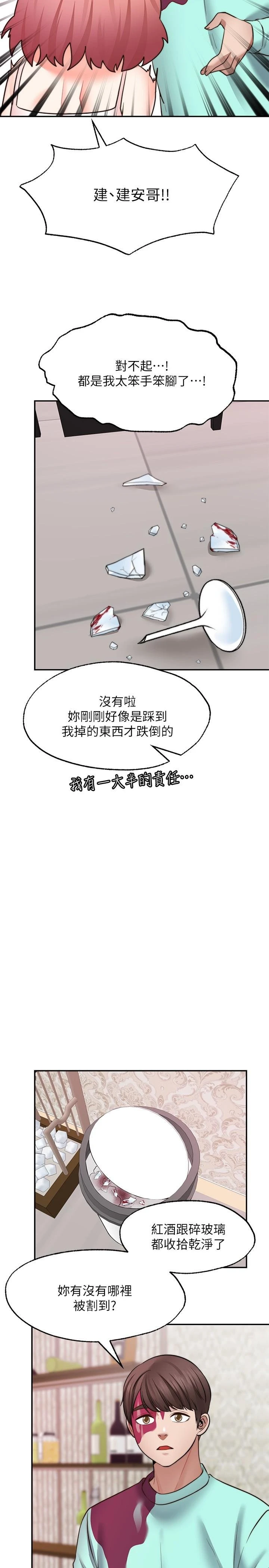 愿望不射限