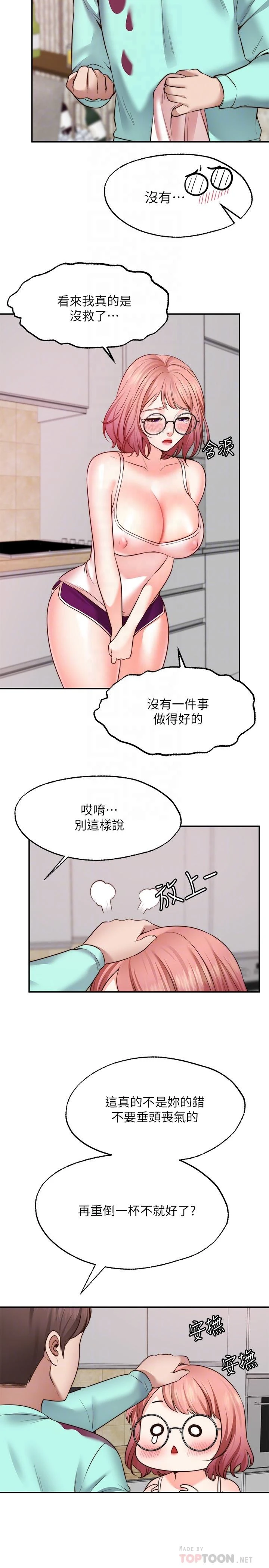 愿望不射限