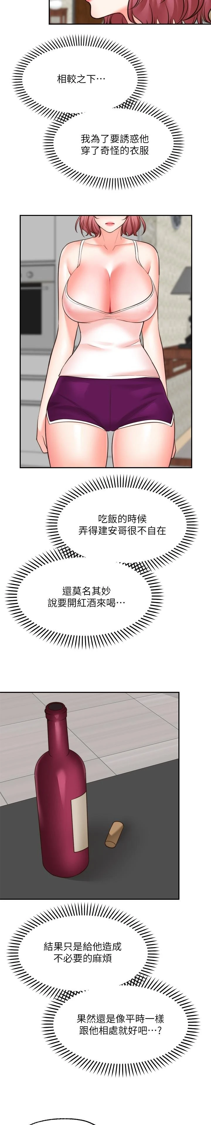 愿望不射限