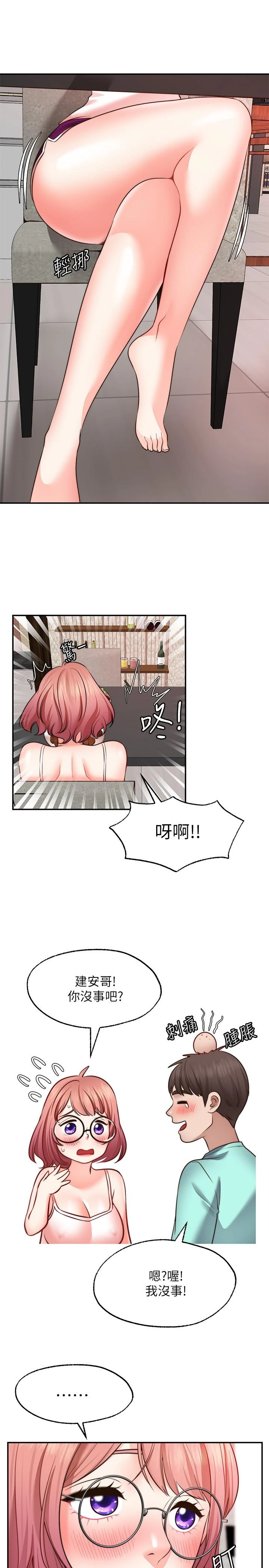 愿望不射限