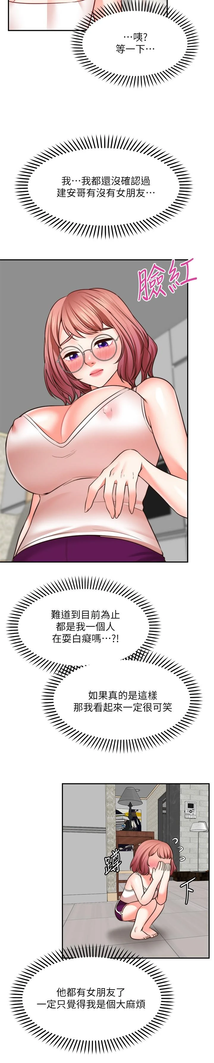 愿望不射限