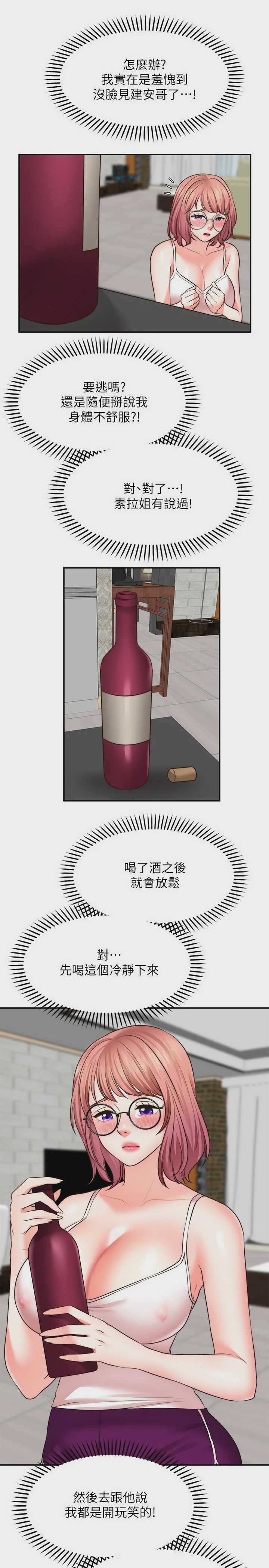 愿望不射限