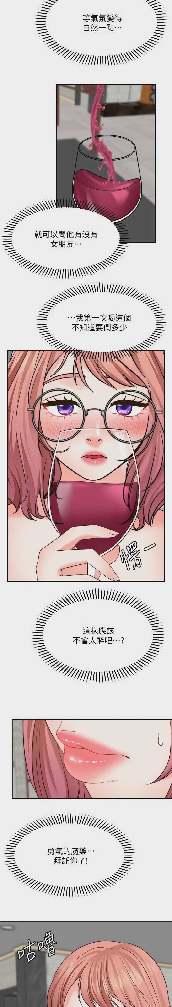 愿望不射限