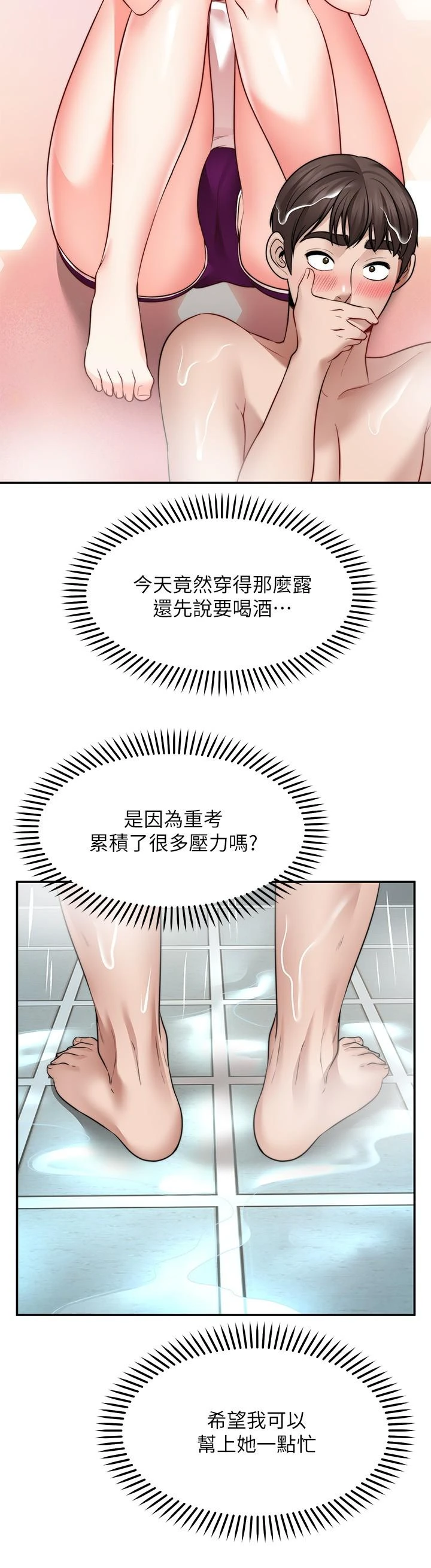 愿望不射限