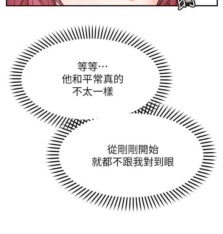 愿望不射限