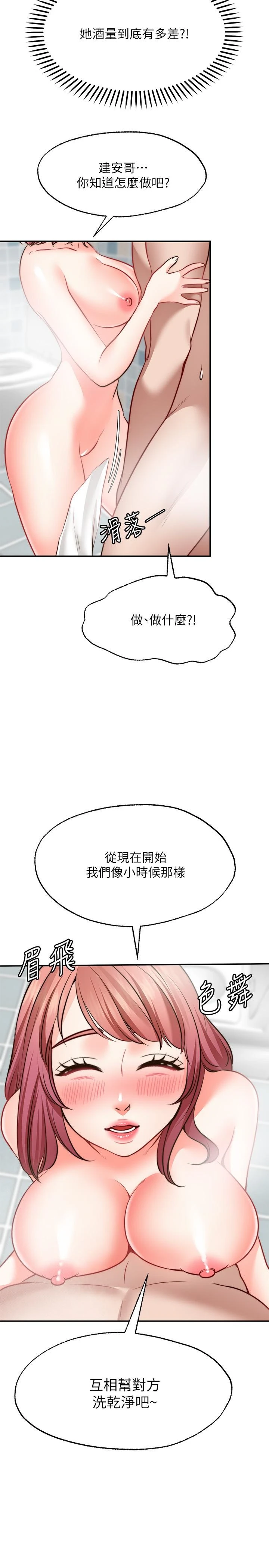 愿望不射限