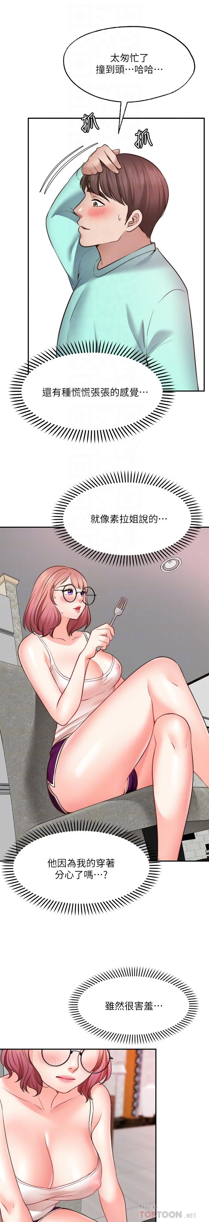 愿望不射限