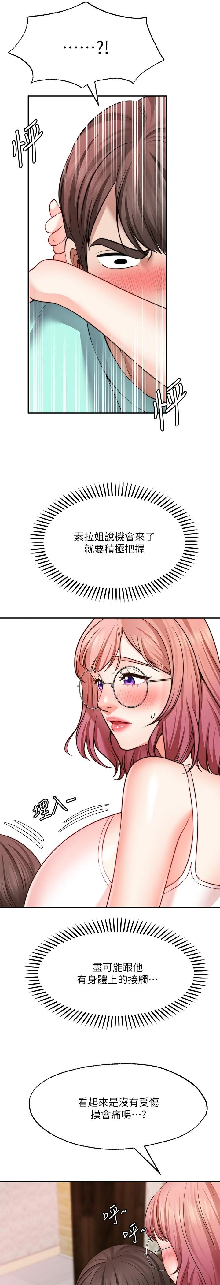 愿望不射限