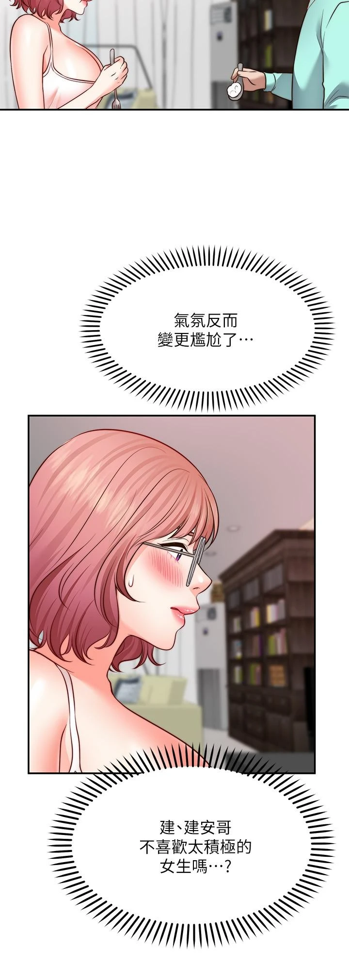 愿望不射限