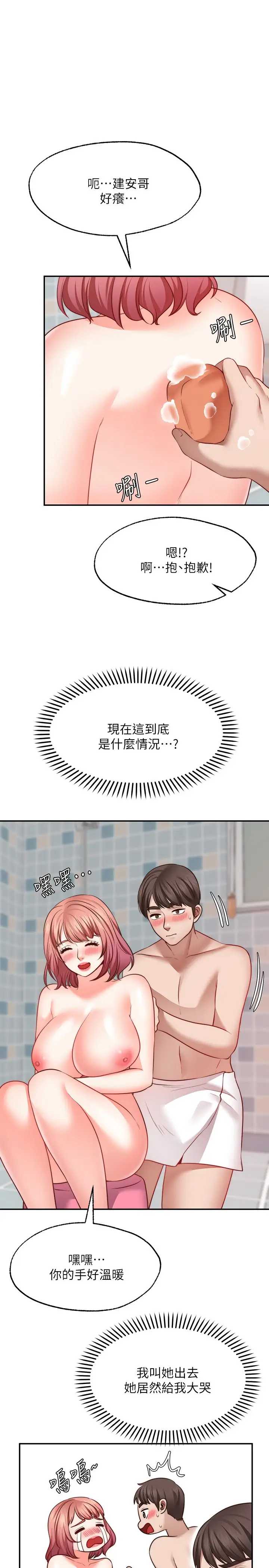 愿望不射限