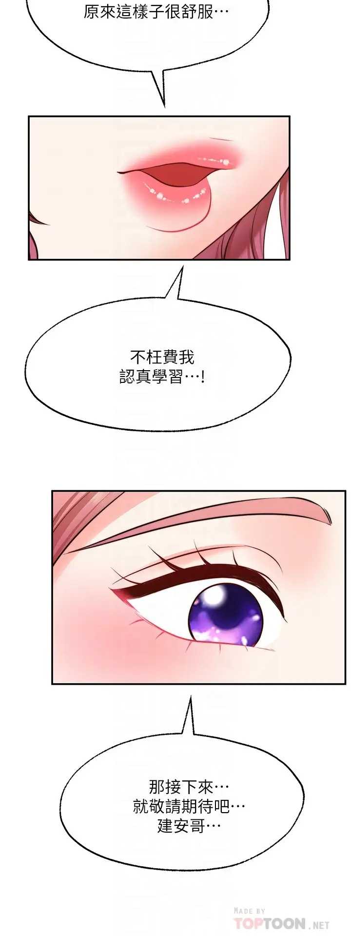 愿望不射限