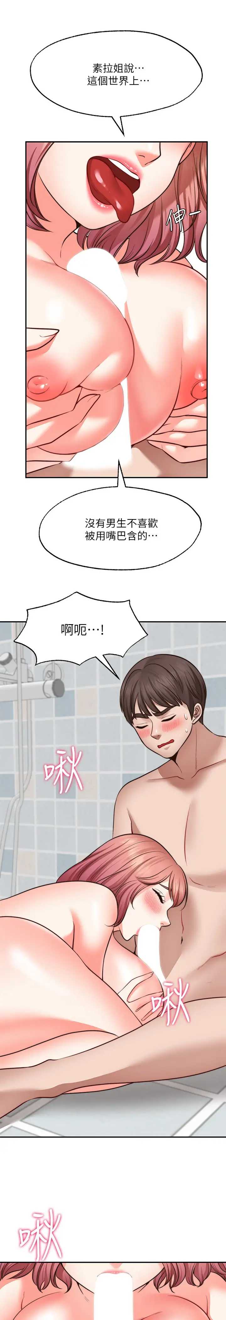 愿望不射限
