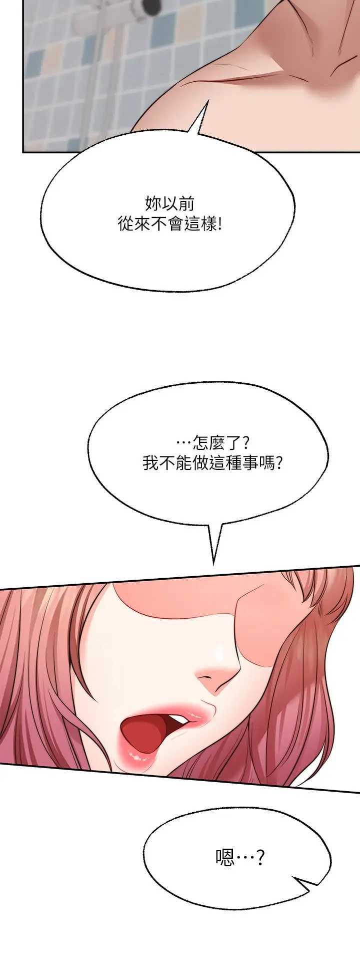 愿望不射限