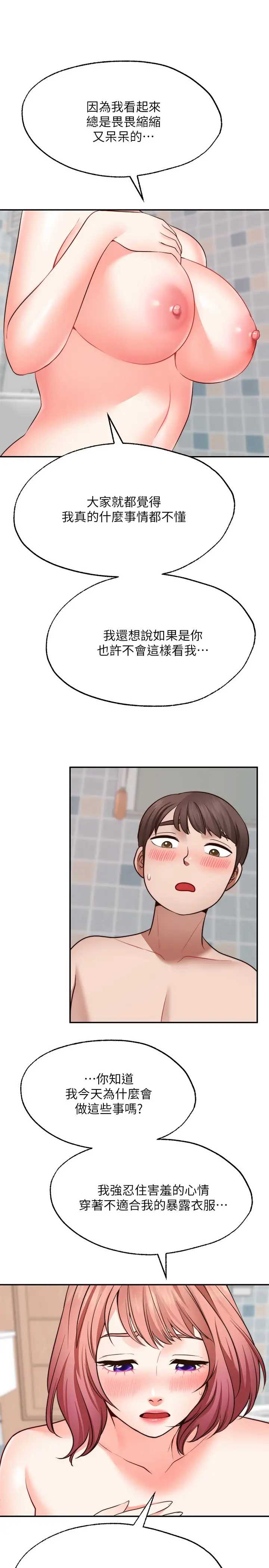 愿望不射限