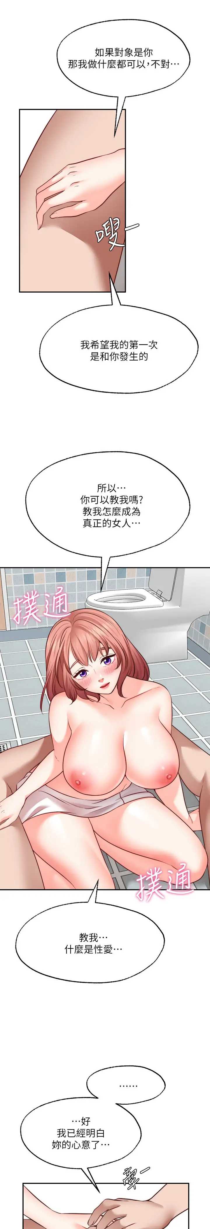 愿望不射限