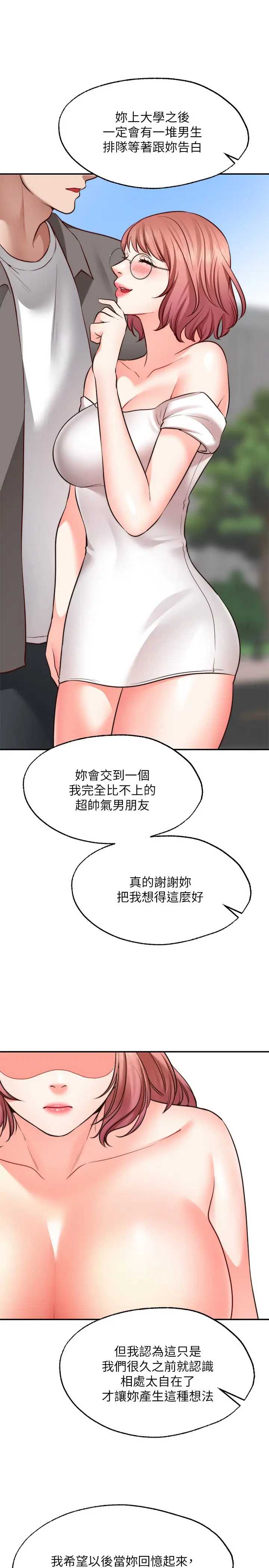 愿望不射限