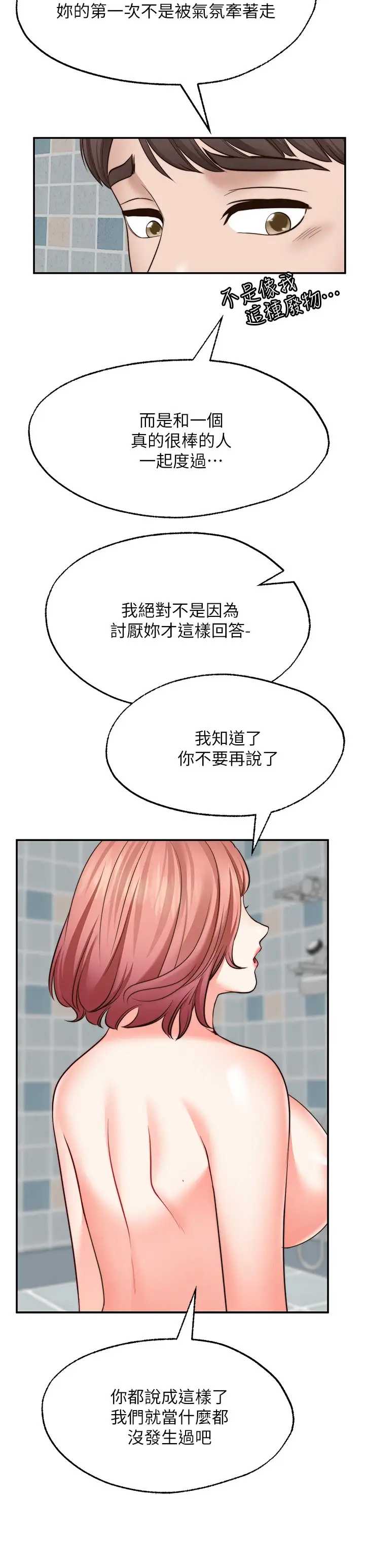 愿望不射限