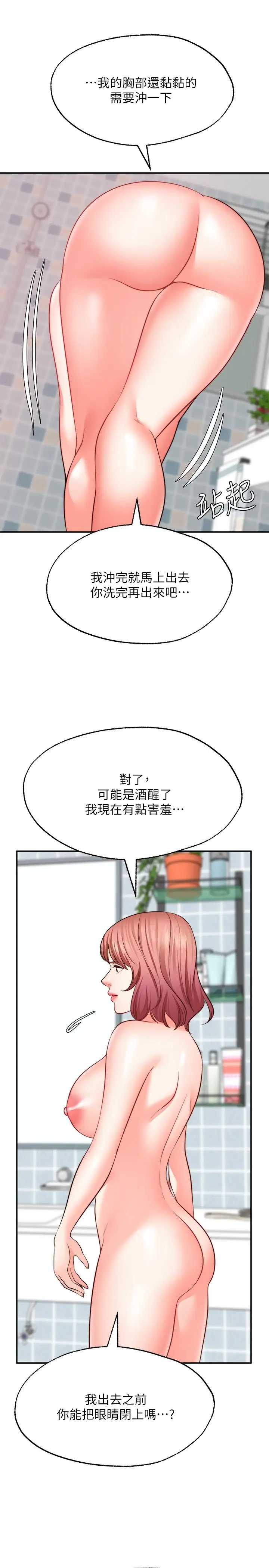 愿望不射限