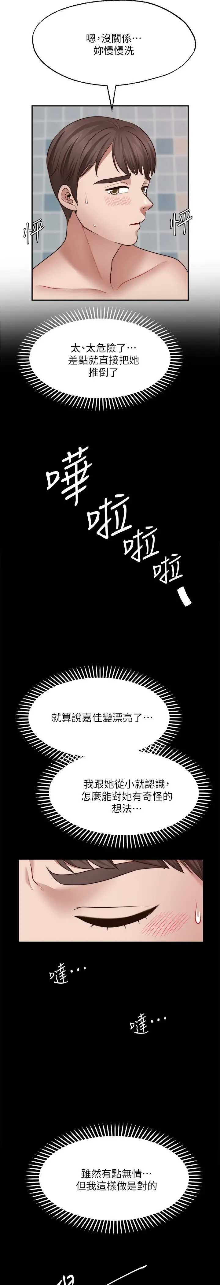 愿望不射限