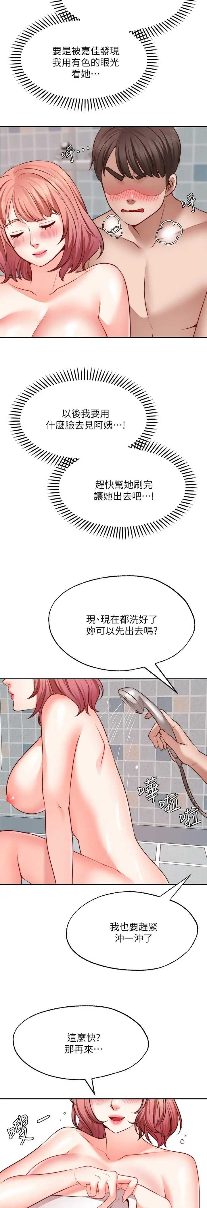 愿望不射限