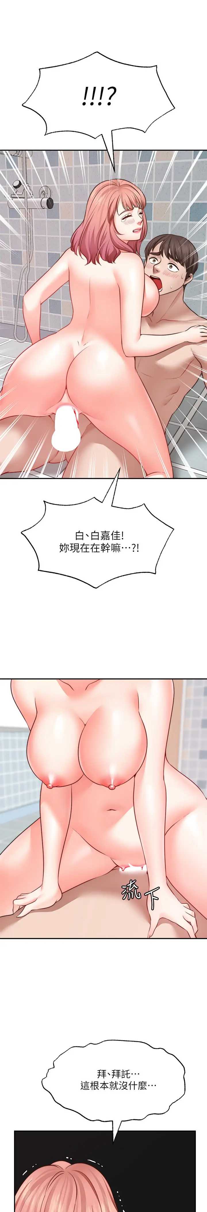 愿望不射限