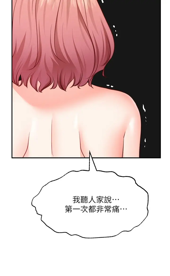 愿望不射限