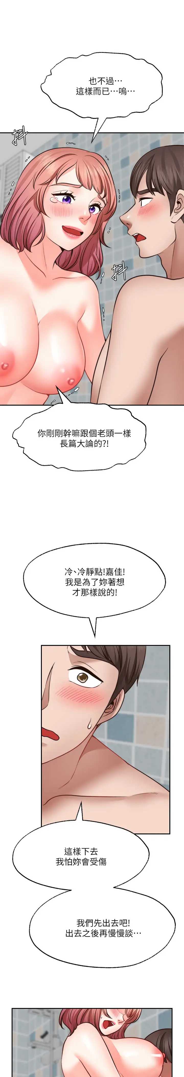 愿望不射限