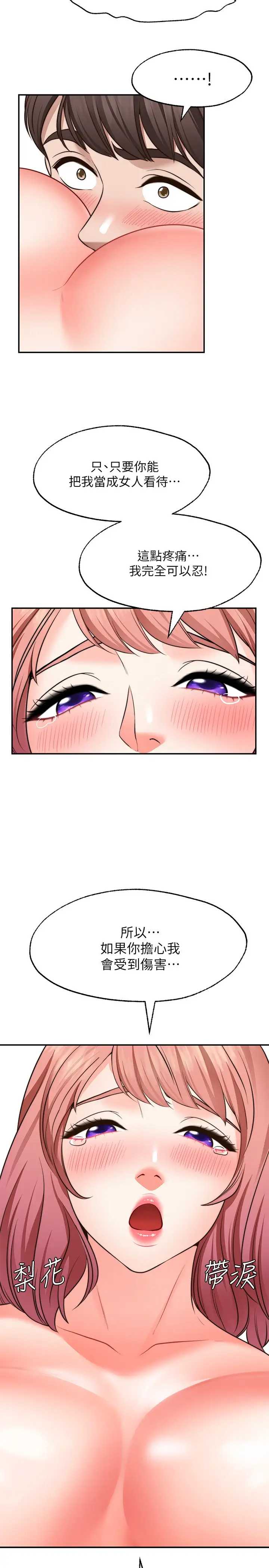 愿望不射限
