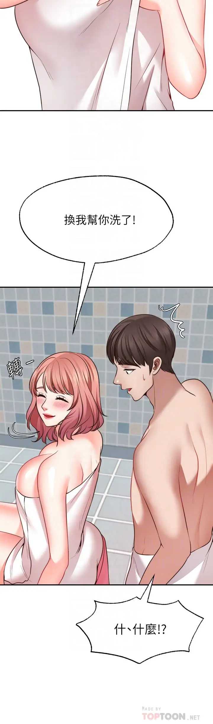愿望不射限