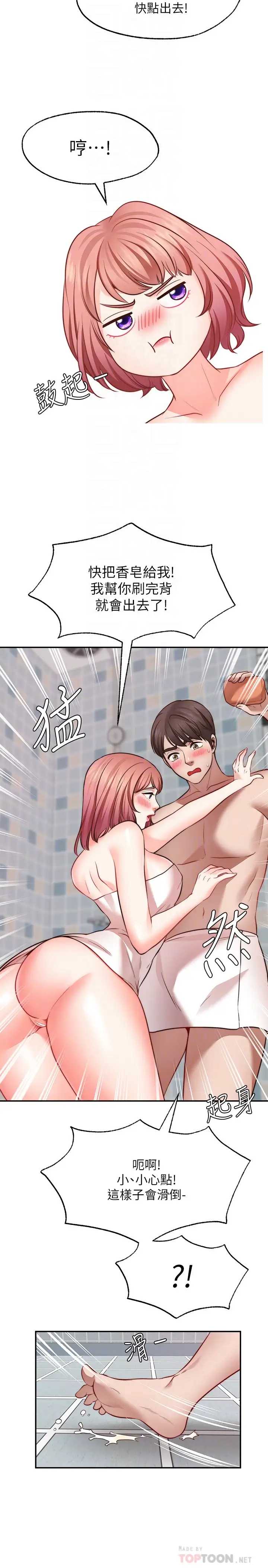 愿望不射限