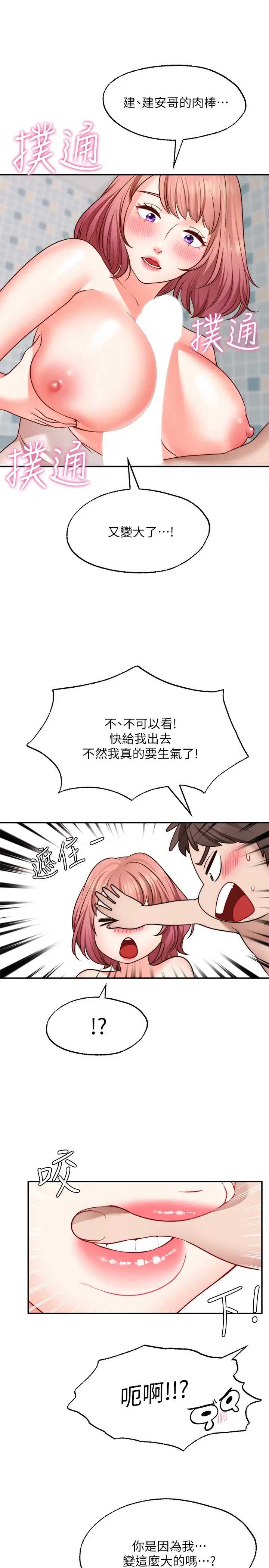 愿望不射限