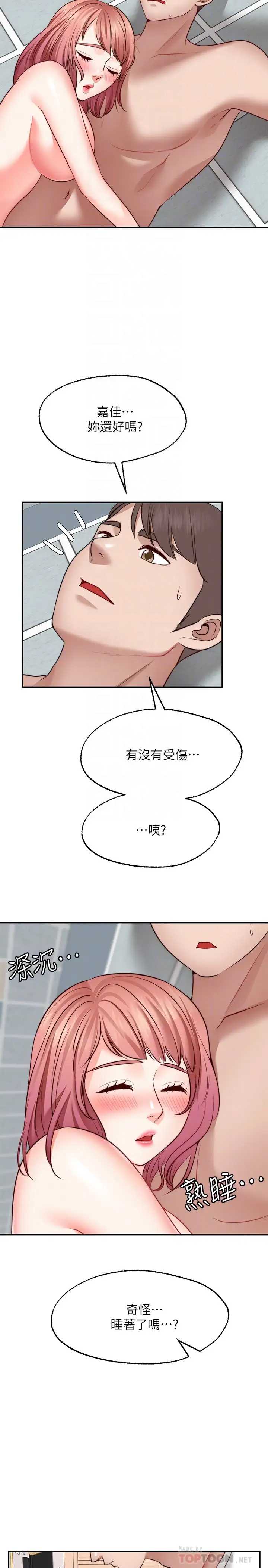 愿望不射限