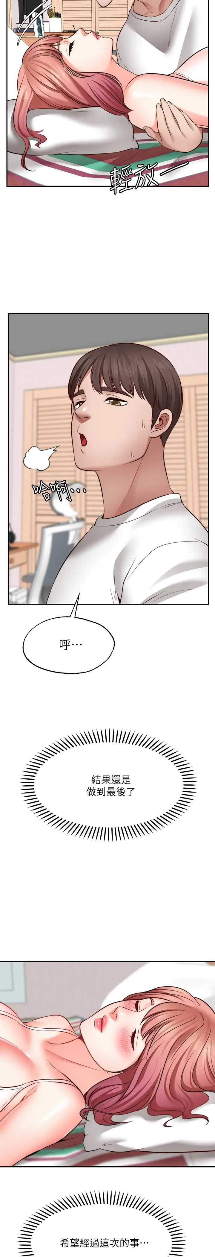 愿望不射限