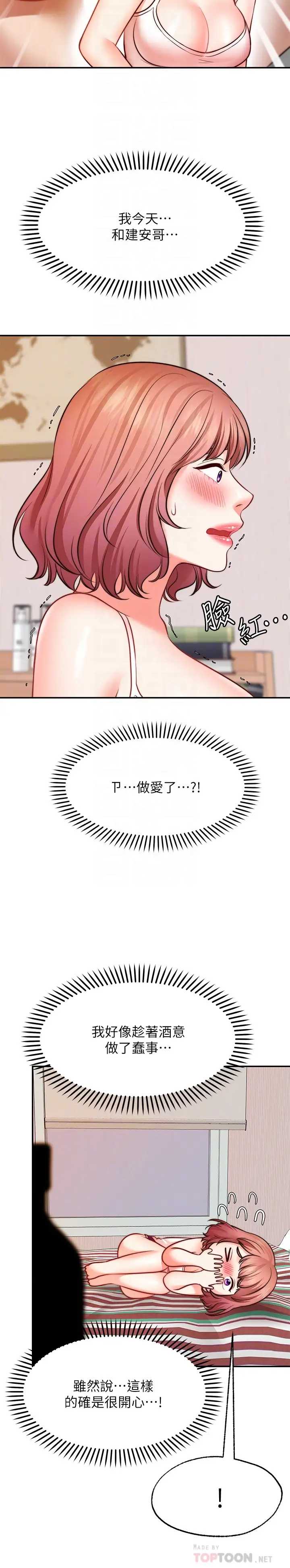 愿望不射限