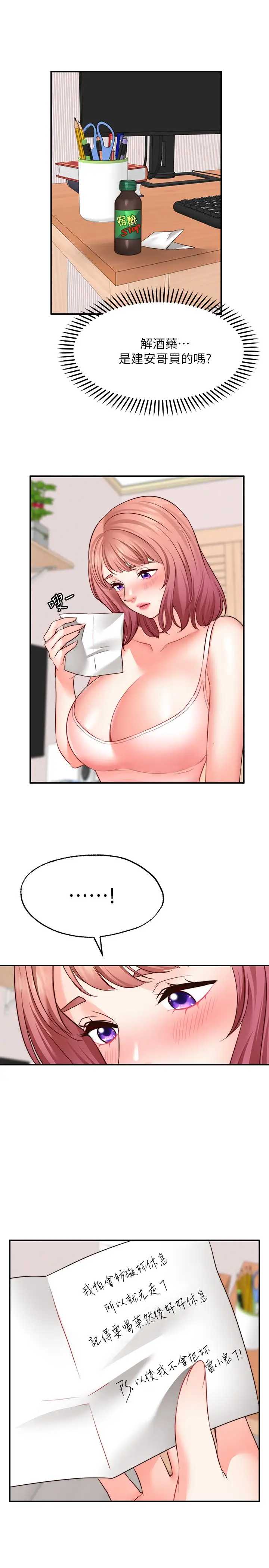 愿望不射限