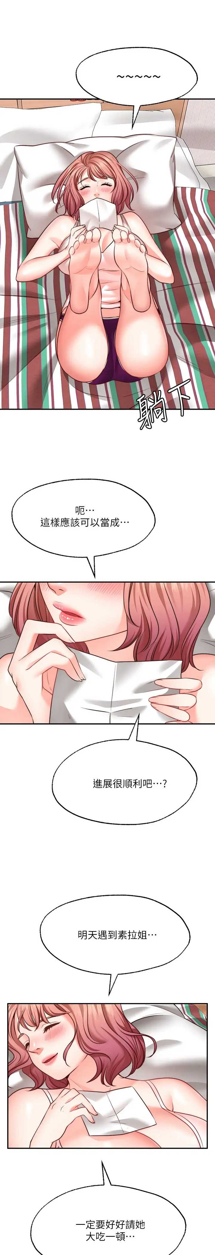 愿望不射限