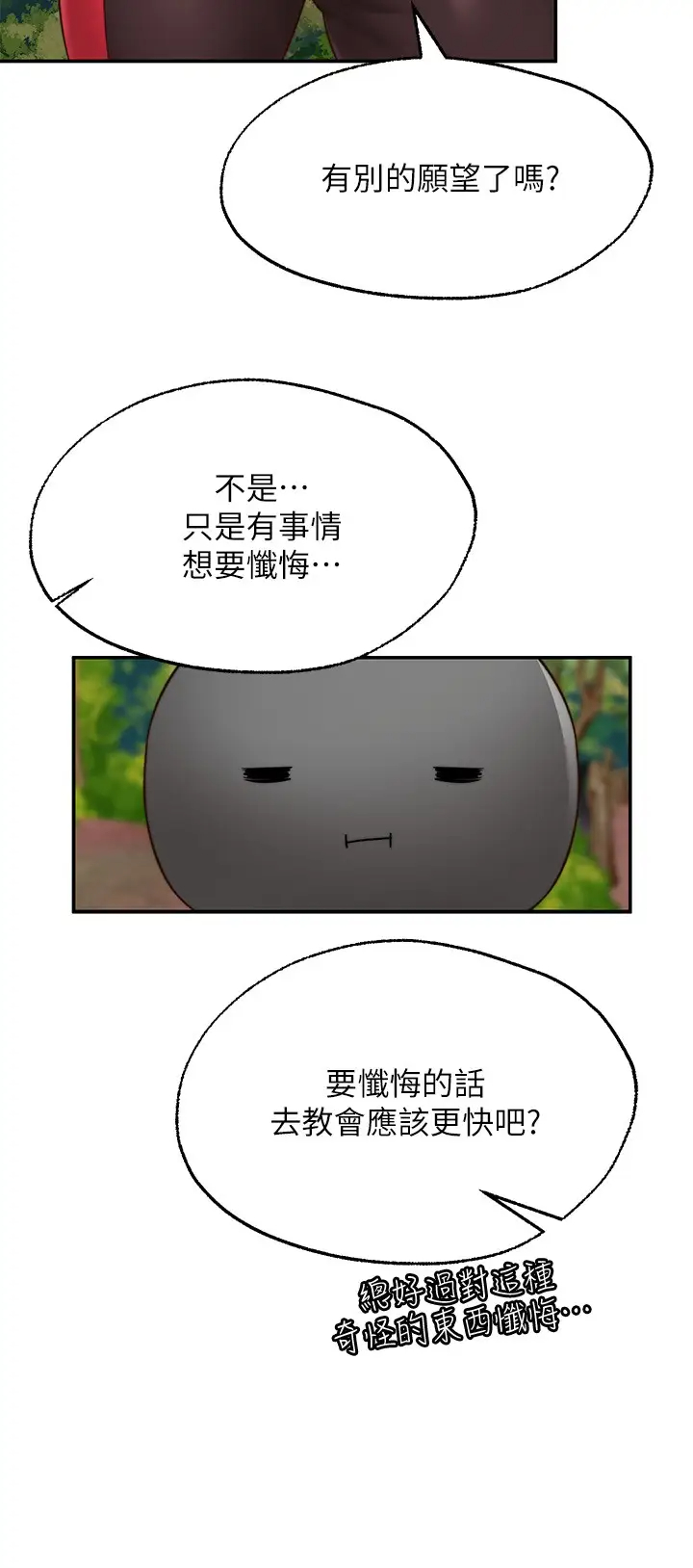 愿望不射限
