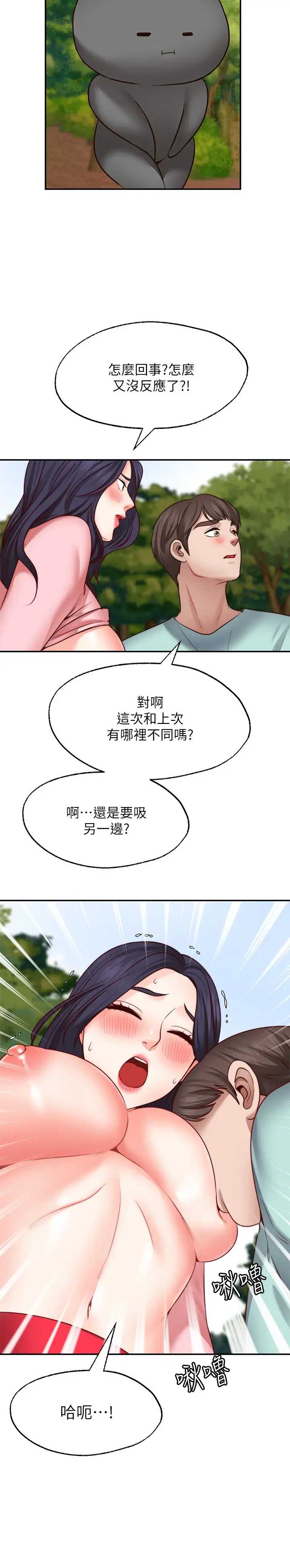 愿望不射限