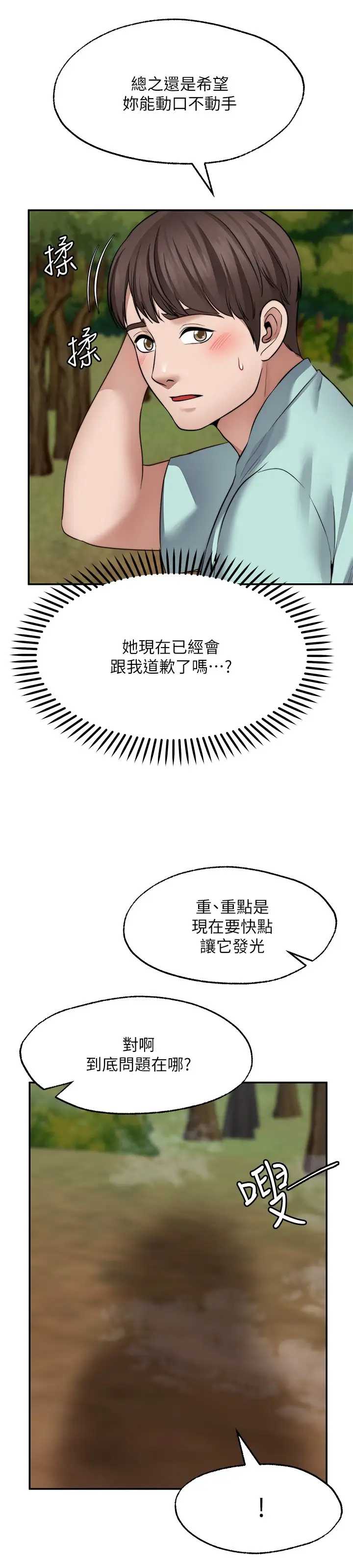 愿望不射限