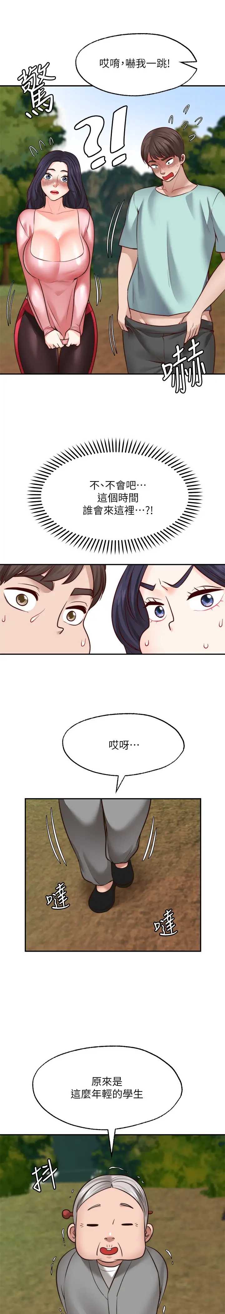 愿望不射限