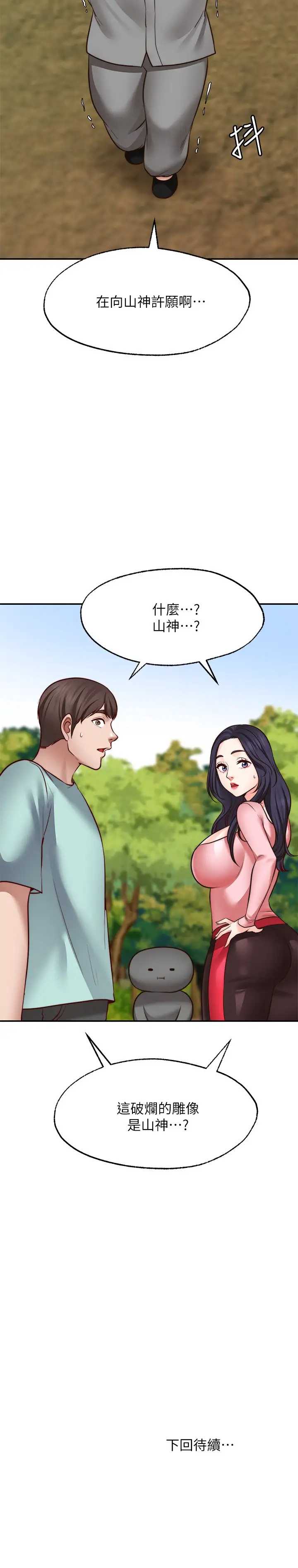 愿望不射限