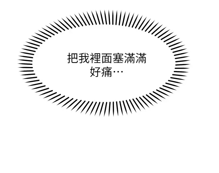 愿望不射限