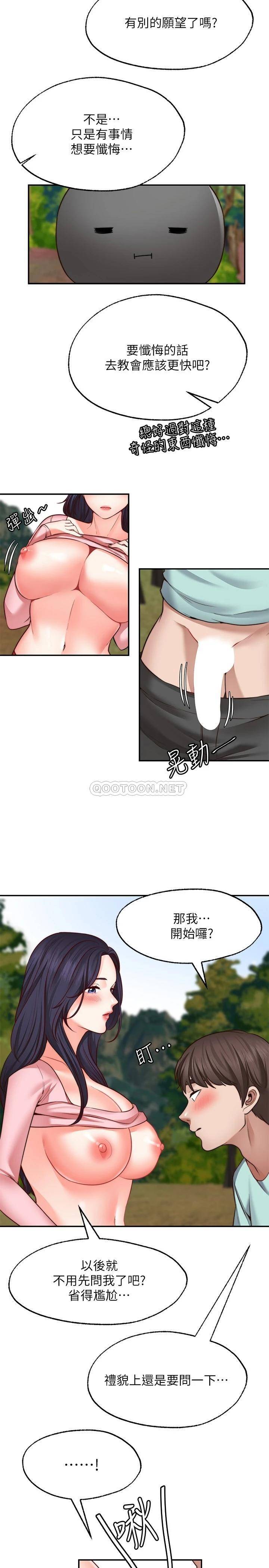 愿望不射限