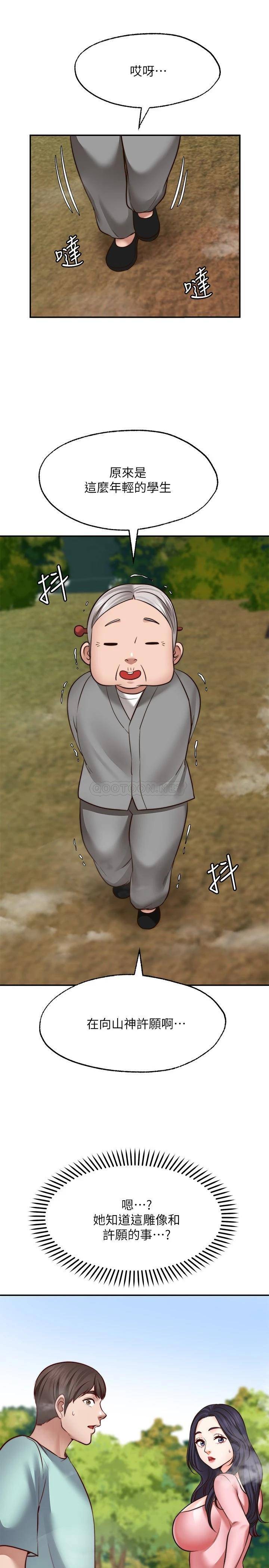 愿望不射限
