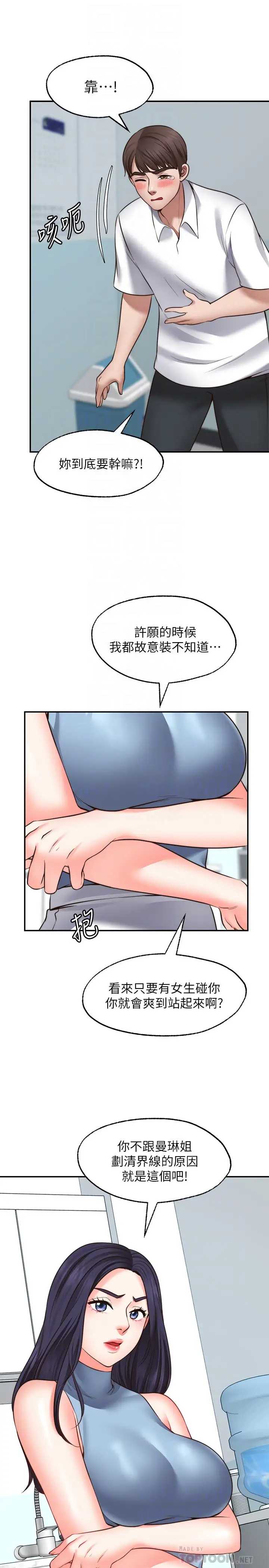 愿望不射限