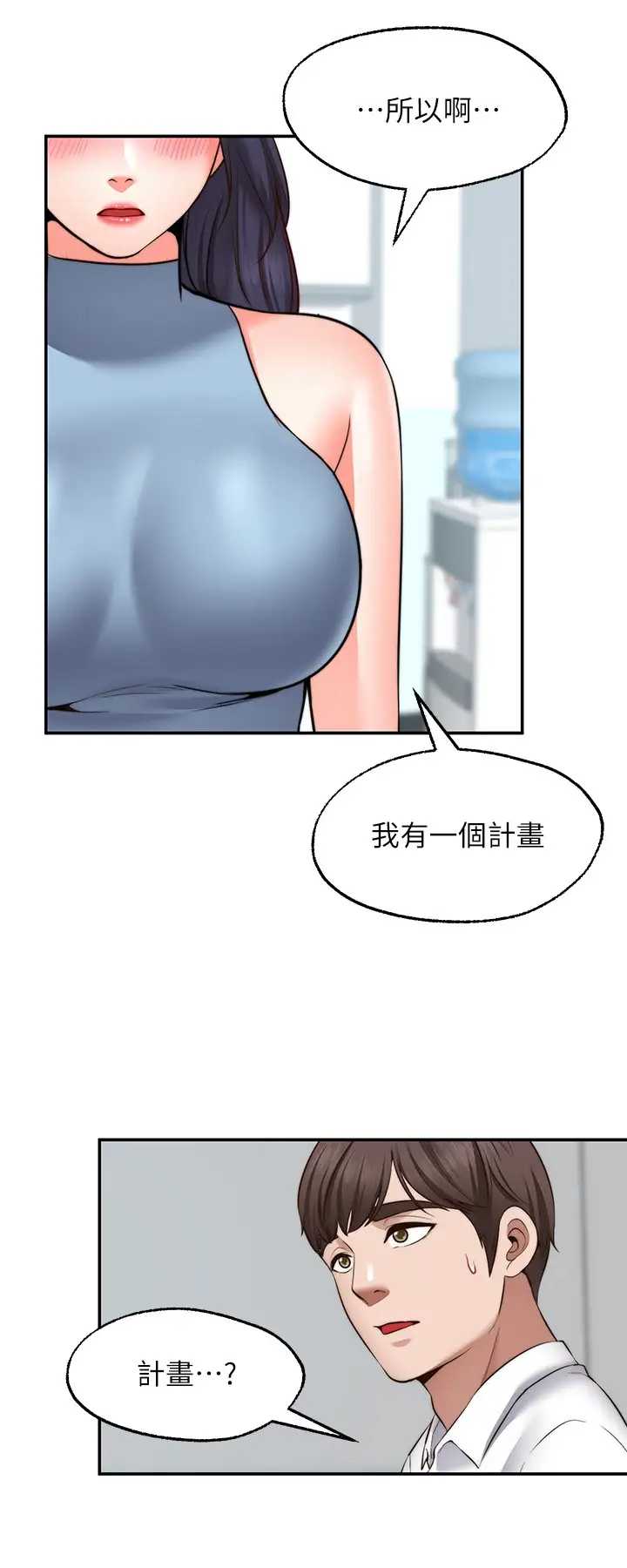 愿望不射限