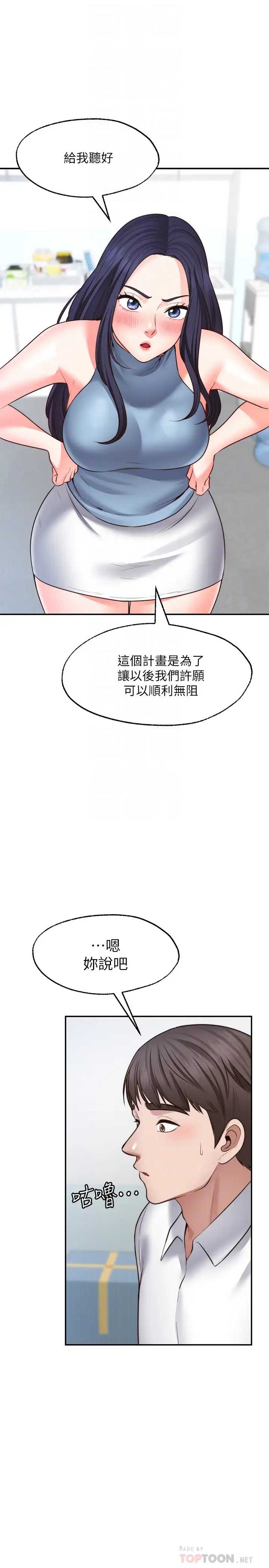 愿望不射限